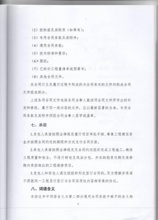 微信图片_202009180851452